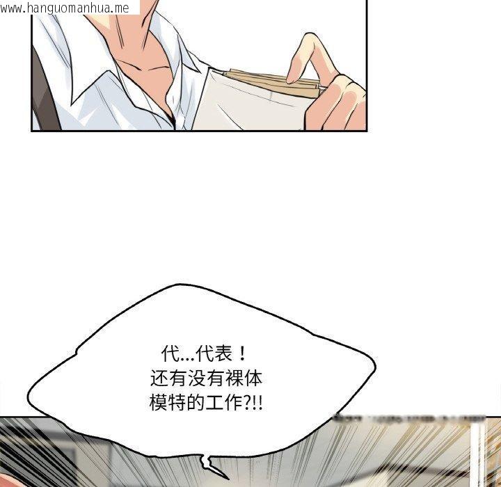 韩国漫画爸爸也疯狂韩漫_爸爸也疯狂-第7话在线免费阅读-韩国漫画-第79张图片