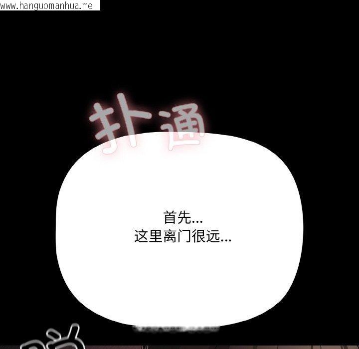 韩国漫画幸福来得太突然韩漫_幸福来得太突然-第21话在线免费阅读-韩国漫画-第172张图片