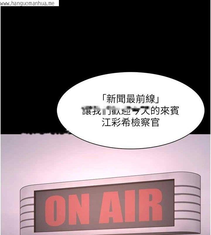 韩国漫画痴汉成瘾韩漫_痴汉成瘾-第125话-别有居心的女主播在线免费阅读-韩国漫画-第82张图片