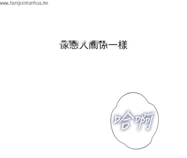 韩国漫画恶次人生韩漫_恶次人生-第23话-破处的征服感在线免费阅读-韩国漫画-第52张图片
