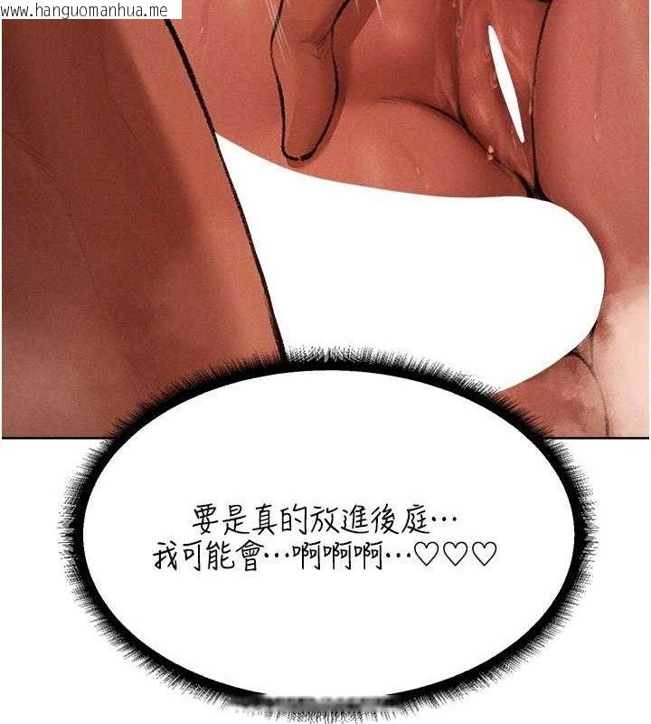 韩国漫画人妻猎人韩漫_人妻猎人-第80话-清纯人妻沦为肛交狂魔在线免费阅读-韩国漫画-第79张图片