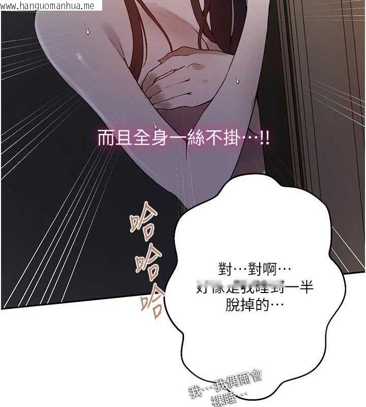 韩国漫画秘密教学韩漫_秘密教学-第266话-你马上给我出去!在线免费阅读-韩国漫画-第25张图片