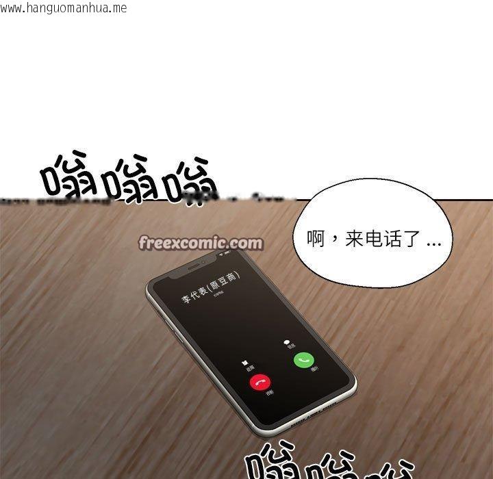 韩国漫画我的傻瓜男友韩漫_我的傻瓜男友-第9话在线免费阅读-韩国漫画-第105张图片