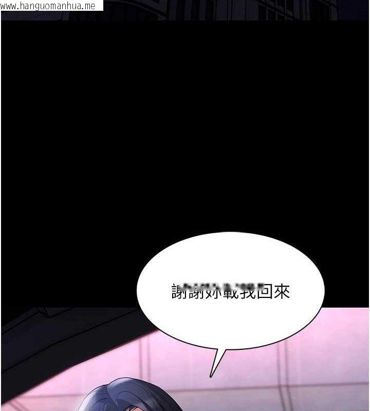 韩国漫画痴汉成瘾韩漫_痴汉成瘾-第125话-别有居心的女主播在线免费阅读-韩国漫画-第143张图片