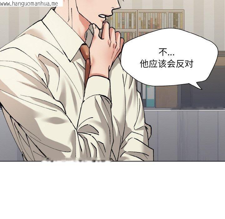 韩国漫画坏女人/了不起的她韩漫_坏女人/了不起的她-第64话在线免费阅读-韩国漫画-第113张图片