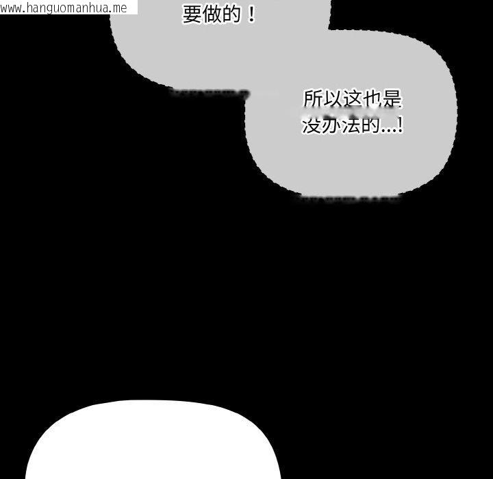 韩国漫画幸福来得太突然韩漫_幸福来得太突然-第21话在线免费阅读-韩国漫画-第104张图片