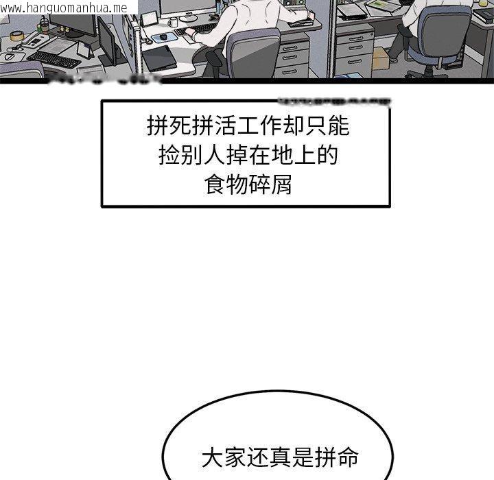 韩国漫画犬神的游戏韩漫_犬神的游戏-第17话在线免费阅读-韩国漫画-第36张图片