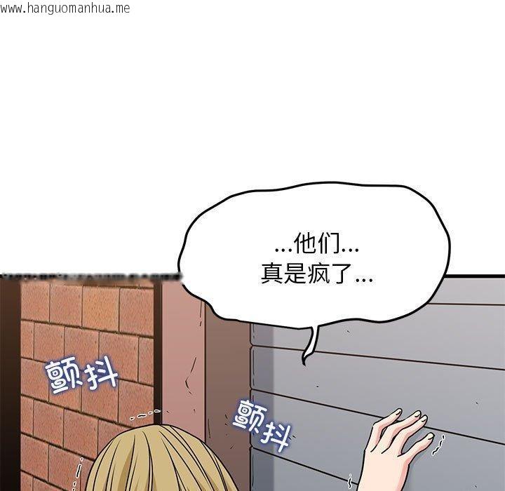 韩国漫画发小碰不得/强制催眠韩漫_发小碰不得/强制催眠-第66话在线免费阅读-韩国漫画-第177张图片