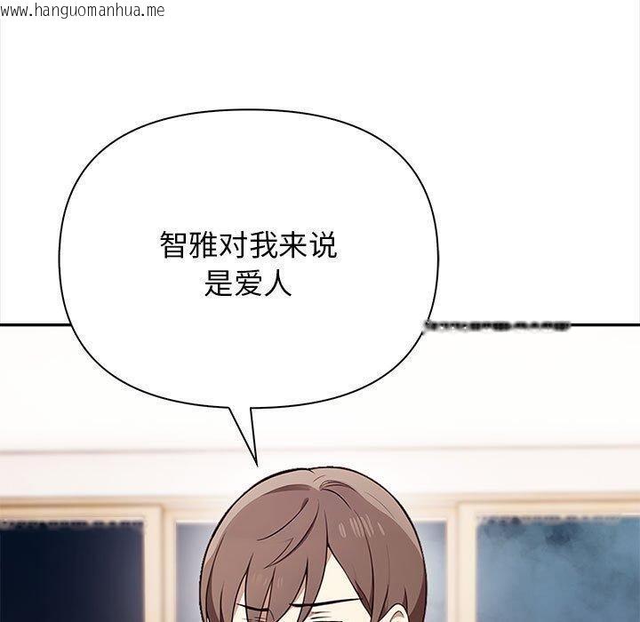 韩国漫画其实我很喜欢你韩漫_其实我很喜欢你-第48话在线免费阅读-韩国漫画-第60张图片