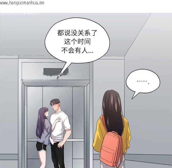 韩国漫画我的傻瓜男友韩漫_我的傻瓜男友-第9话在线免费阅读-韩国漫画-第40张图片