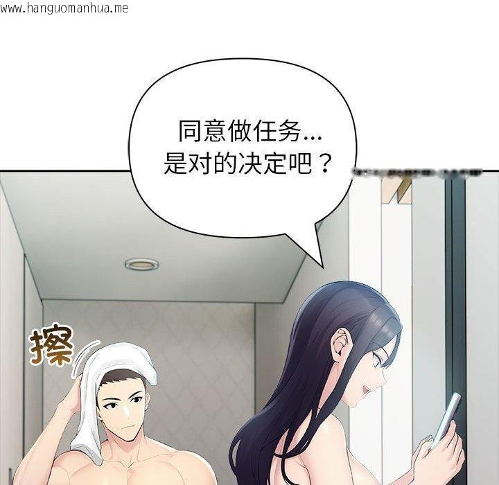 韩国漫画夫妇游戏韩漫_夫妇游戏-第25话在线免费阅读-韩国漫画-第62张图片