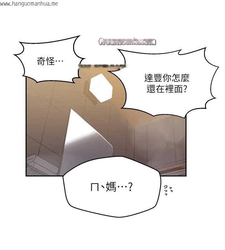 韩国漫画秘密教学韩漫_秘密教学-第266话-你马上给我出去!在线免费阅读-韩国漫画-第90张图片