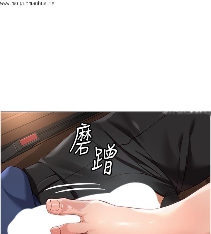 韩国漫画鲁蛇社畜的金手指韩漫_鲁蛇社畜的金手指-第19话-攻破组长G点!在线免费阅读-韩国漫画-第156张图片