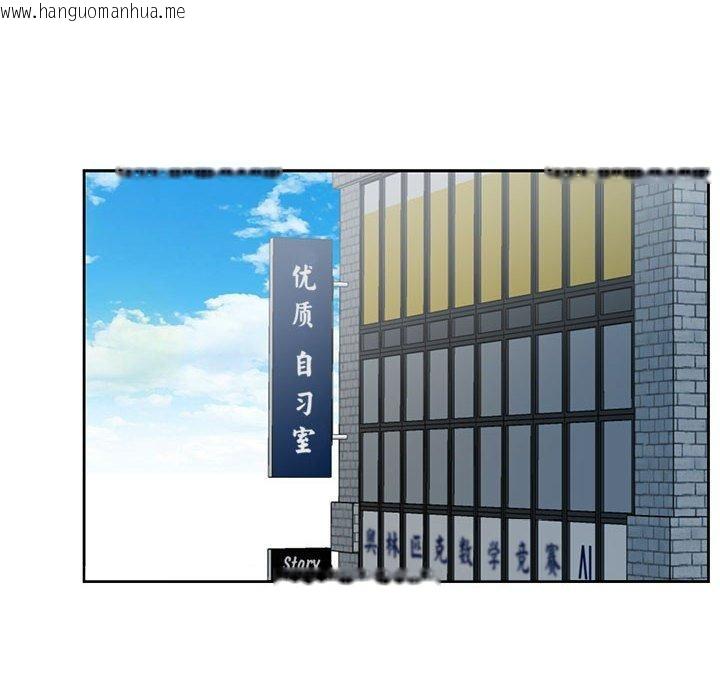 韩国漫画我的傻瓜男友韩漫_我的傻瓜男友-第9话在线免费阅读-韩国漫画-第49张图片