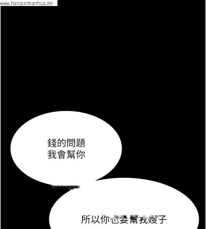 韩国漫画老板娘的诱惑韩漫_老板娘的诱惑-第52话-庭维，你也想上我老婆吧?在线免费阅读-韩国漫画-第137张图片
