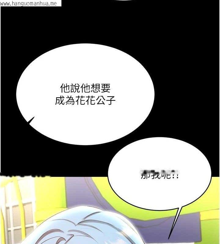 韩国漫画性运刮刮乐韩漫_性运刮刮乐-第56话-纯爱战士的告白在线免费阅读-韩国漫画-第51张图片
