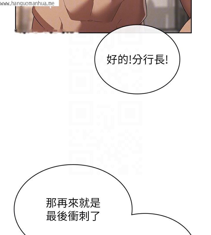 韩国漫画税金女友韩漫_税金女友-第37话-妳果然就是只母狗在线免费阅读-韩国漫画-第51张图片