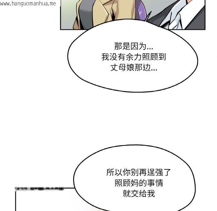 韩国漫画爸爸也疯狂韩漫_爸爸也疯狂-第7话在线免费阅读-韩国漫画-第7张图片