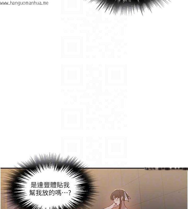 韩国漫画秘密教学韩漫_秘密教学-第266话-你马上给我出去!在线免费阅读-韩国漫画-第117张图片