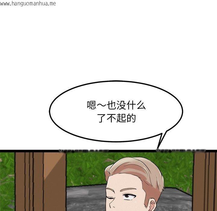 韩国漫画犬神的游戏韩漫_犬神的游戏-第17话在线免费阅读-韩国漫画-第9张图片