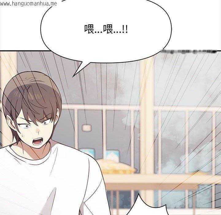 韩国漫画其实我很喜欢你韩漫_其实我很喜欢你-第48话在线免费阅读-韩国漫画-第20张图片
