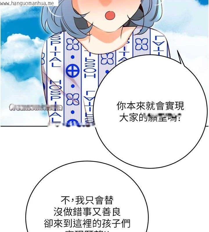 韩国漫画性运刮刮乐韩漫_性运刮刮乐-第56话-纯爱战士的告白在线免费阅读-韩国漫画-第42张图片