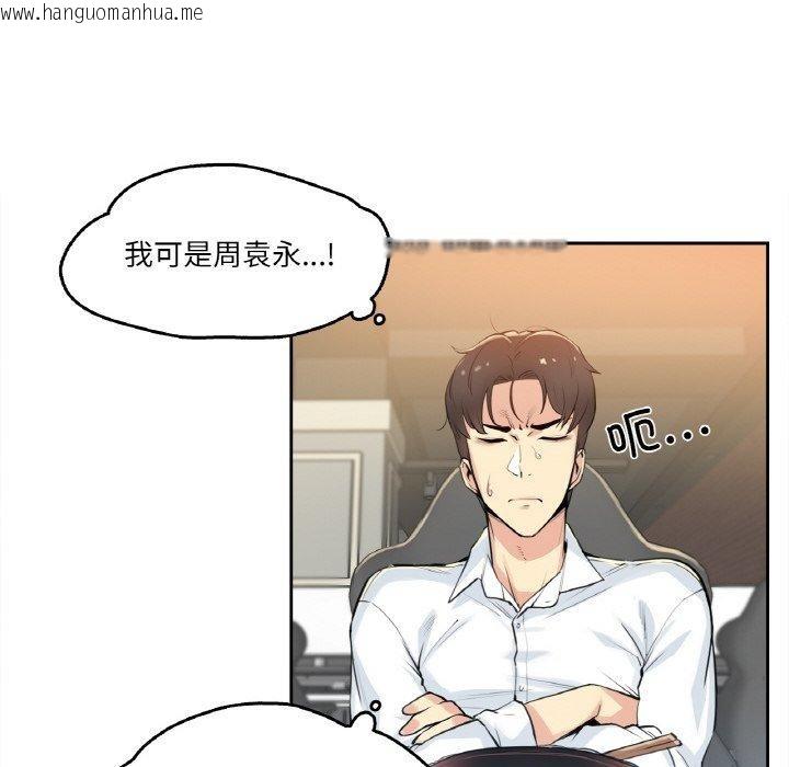 韩国漫画爸爸也疯狂韩漫_爸爸也疯狂-第7话在线免费阅读-韩国漫画-第19张图片