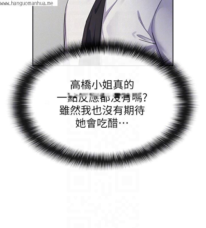 韩国漫画税金女友韩漫_税金女友-第37话-妳果然就是只母狗在线免费阅读-韩国漫画-第95张图片