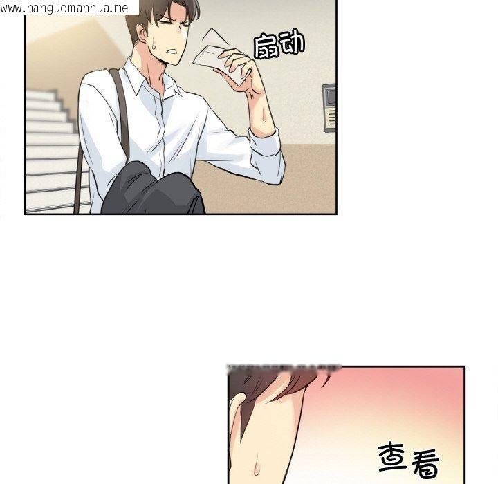 韩国漫画爸爸也疯狂韩漫_爸爸也疯狂-第7话在线免费阅读-韩国漫画-第77张图片