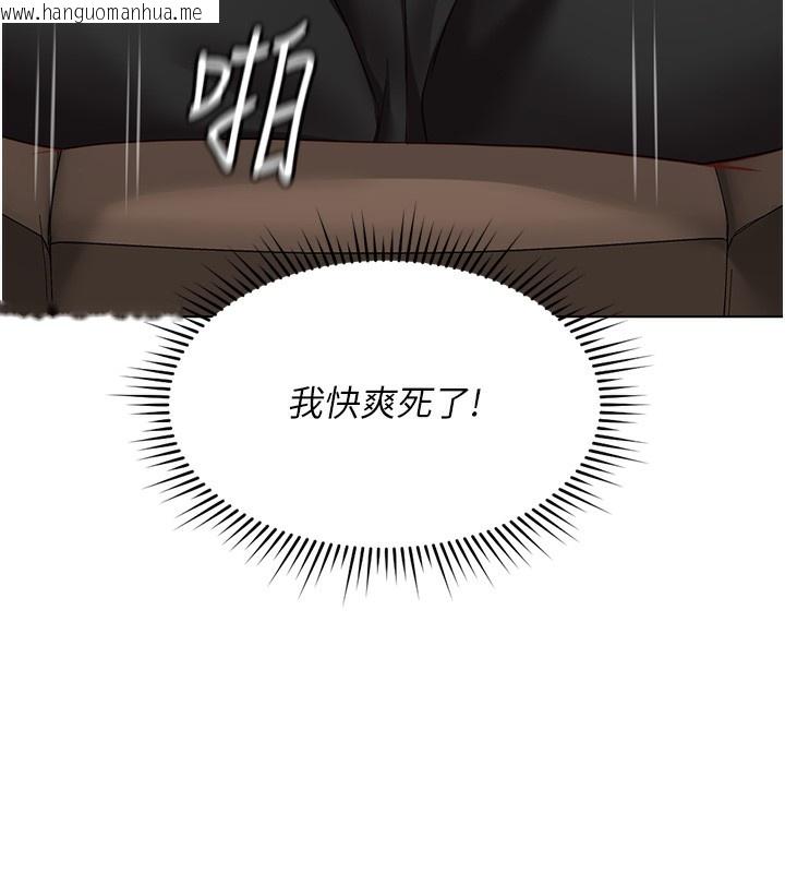 韩国漫画鲁蛇社畜的金手指韩漫_鲁蛇社畜的金手指-第19话-攻破组长G点!在线免费阅读-韩国漫画-第143张图片