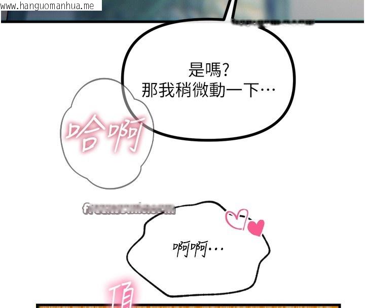 韩国漫画恶次人生韩漫_恶次人生-第23话-破处的征服感在线免费阅读-韩国漫画-第140张图片