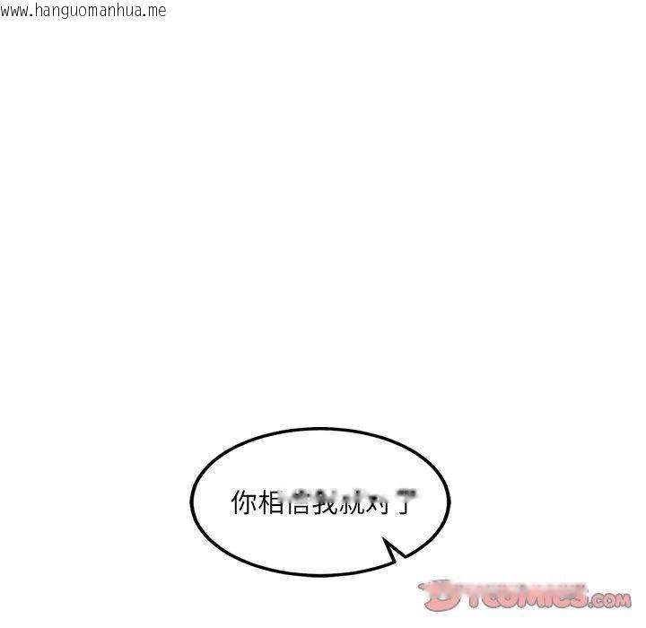 韩国漫画犬神的游戏韩漫_犬神的游戏-第17话在线免费阅读-韩国漫画-第21张图片