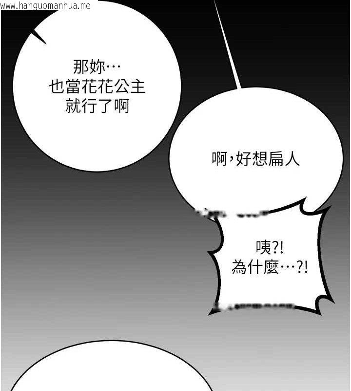 韩国漫画性运刮刮乐韩漫_性运刮刮乐-第56话-纯爱战士的告白在线免费阅读-韩国漫画-第53张图片