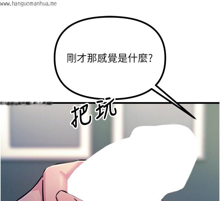 韩国漫画恶次人生韩漫_恶次人生-第23话-破处的征服感在线免费阅读-韩国漫画-第180张图片