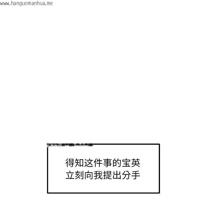 韩国漫画犬神的游戏韩漫_犬神的游戏-第17话在线免费阅读-韩国漫画-第114张图片