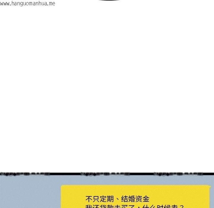 韩国漫画犬神的游戏韩漫_犬神的游戏-第17话在线免费阅读-韩国漫画-第85张图片
