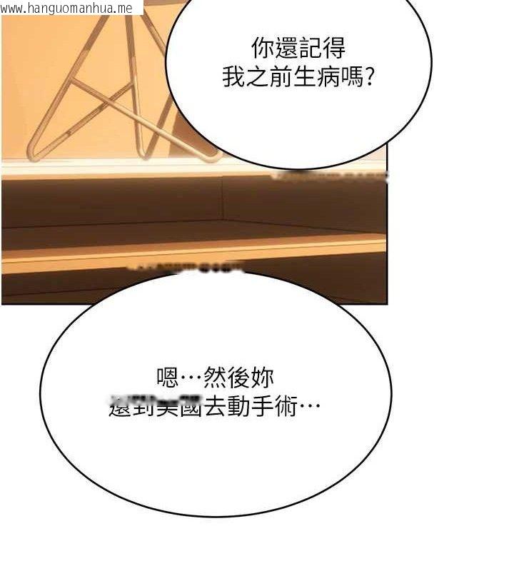 韩国漫画性运刮刮乐韩漫_性运刮刮乐-第56话-纯爱战士的告白在线免费阅读-韩国漫画-第22张图片