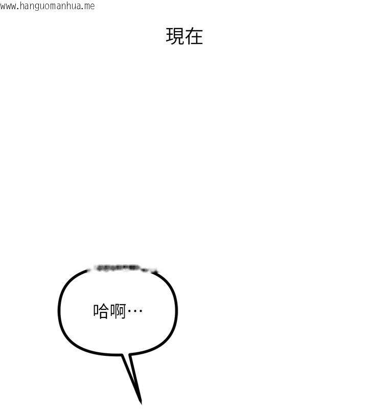 韩国漫画恶次人生韩漫_恶次人生-第23话-破处的征服感在线免费阅读-韩国漫画-第47张图片