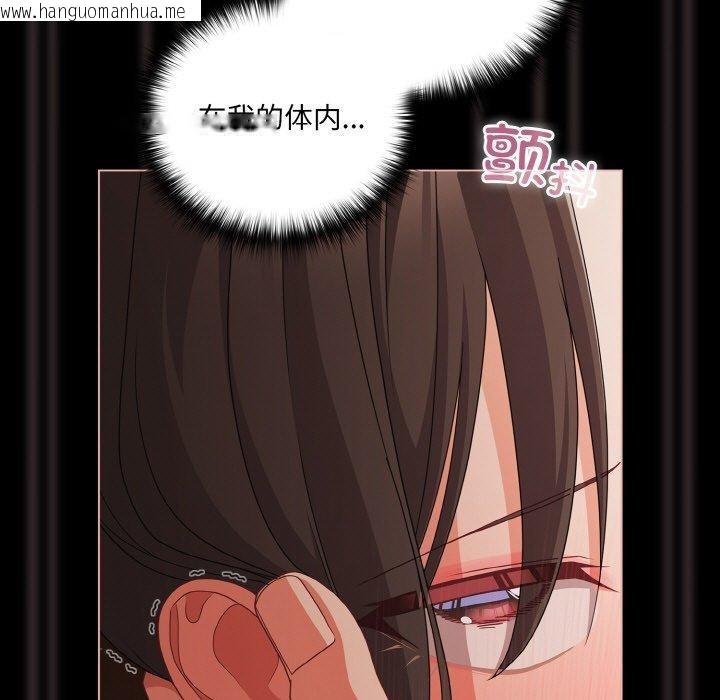 韩国漫画幸福来得太突然韩漫_幸福来得太突然-第21话在线免费阅读-韩国漫画-第119张图片