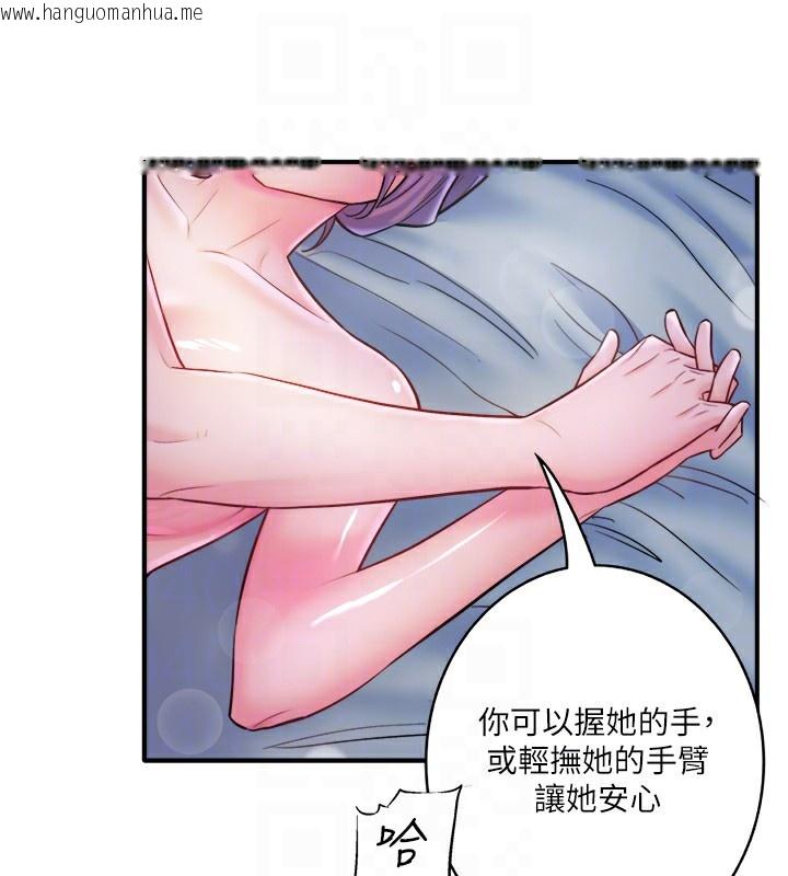 韩国漫画秘密温泉:混汤旅馆韩漫_秘密温泉:混汤旅馆-第28话-用你的长项抚慰她在线免费阅读-韩国漫画-第86张图片