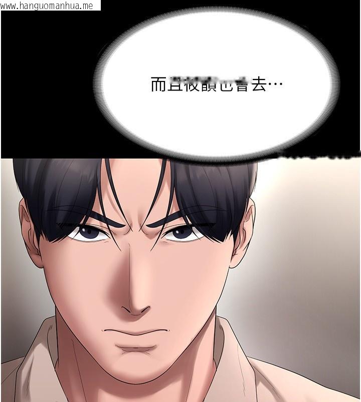 韩国漫画老板娘的诱惑韩漫_老板娘的诱惑-第52话-庭维，你也想上我老婆吧?在线免费阅读-韩国漫画-第110张图片