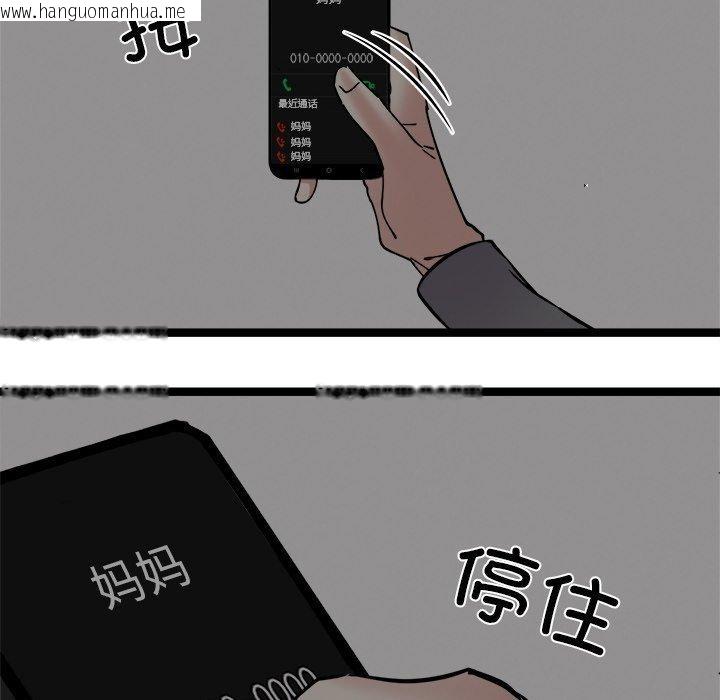 韩国漫画犬神的游戏韩漫_犬神的游戏-第17话在线免费阅读-韩国漫画-第122张图片
