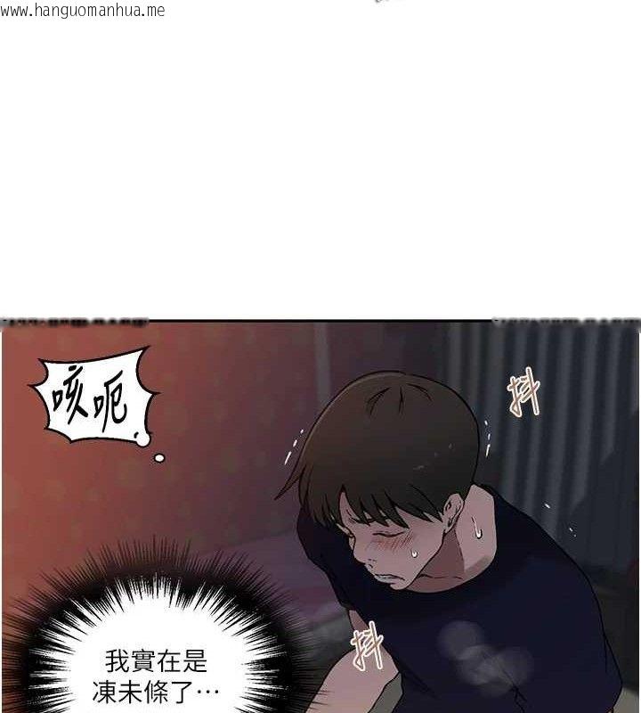 韩国漫画秘密教学韩漫_秘密教学-第266话-你马上给我出去!在线免费阅读-韩国漫画-第26张图片