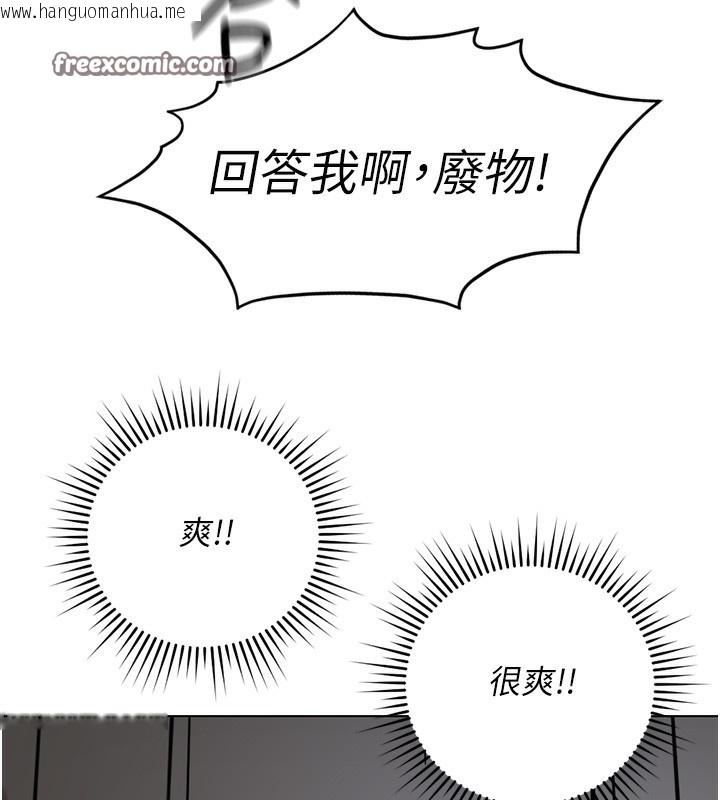 韩国漫画鲁蛇社畜的金手指韩漫_鲁蛇社畜的金手指-第19话-攻破组长G点!在线免费阅读-韩国漫画-第140张图片
