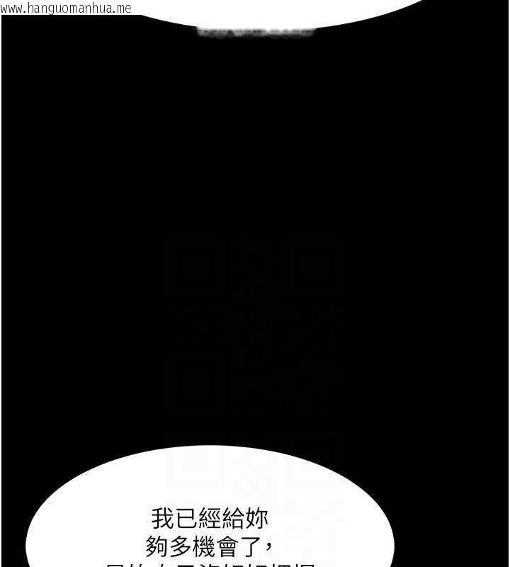 韩国漫画痴汉成瘾韩漫_痴汉成瘾-第125话-别有居心的女主播在线免费阅读-韩国漫画-第47张图片
