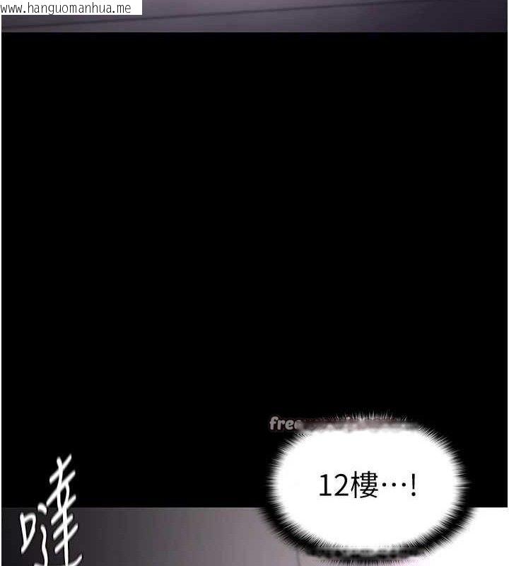 韩国漫画痴汉成瘾韩漫_痴汉成瘾-第125话-别有居心的女主播在线免费阅读-韩国漫画-第154张图片