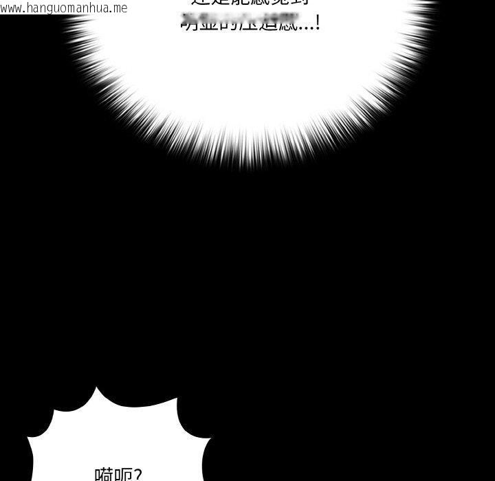韩国漫画幸福来得太突然韩漫_幸福来得太突然-第21话在线免费阅读-韩国漫画-第32张图片