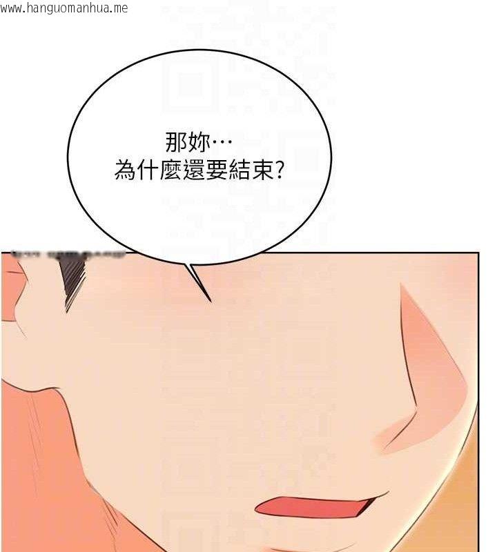 韩国漫画性运刮刮乐韩漫_性运刮刮乐-第56话-纯爱战士的告白在线免费阅读-韩国漫画-第61张图片