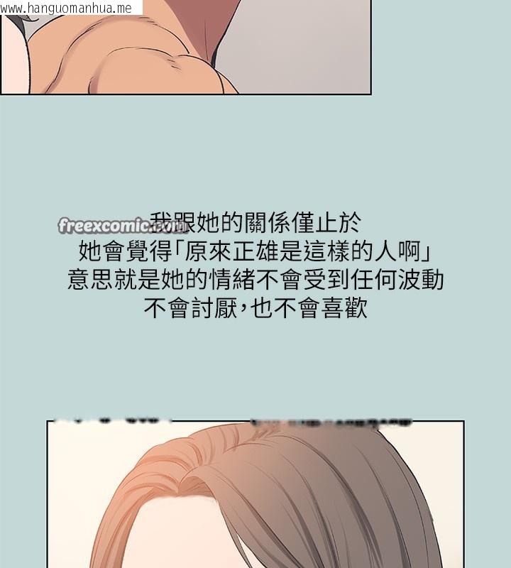 韩国漫画纵夏夜之梦(无码版)韩漫_纵夏夜之梦(无码版)-第61话-诱惑恩舒的正雄在线免费阅读-韩国漫画-第90张图片