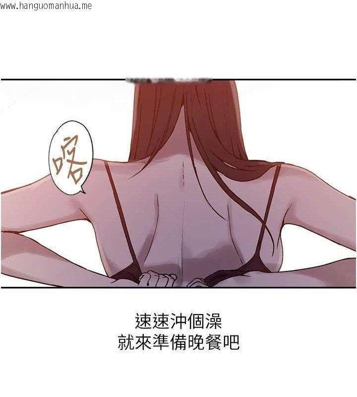 韩国漫画秘密教学韩漫_秘密教学-第266话-你马上给我出去!在线免费阅读-韩国漫画-第83张图片